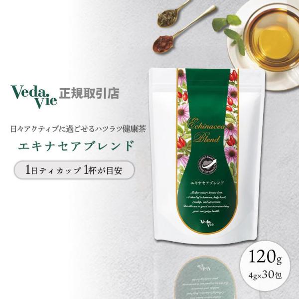 ヴェーダヴィ エキナセアブレンド 正規取引店 vedavie ティバッグ ハーブティ 100%植物茶...