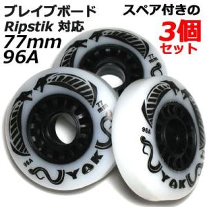 ブレイブボード リップスティック ウィール 硬さ96A 77...