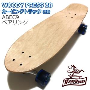 WOODY PRESS 28 カービングトラックタイプ ウッディープレス サイズ 28インチ ABEC9ベアリング CUSTOM｜collc