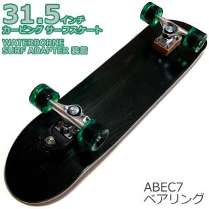 カービングモデル ウォーターボーン サーフアダプター 装着　31.5インチ(80cm) DECK サーフスケートボード　ウィッディープレス 5インチ トラック｜collc