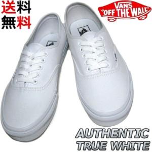 海外モデル VANS AUTHENTIC TRUE WHITE [バンズ オーセンティック ホワイト...