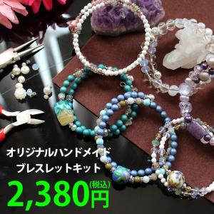 可愛い 天然石 ブレスレット キラキラ 美しい 天然 オーロラ水晶 水晶