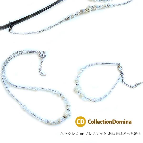 パール ネックレス パールボール ブレスレット ビーズ パーツ アクセサリー ハンドメイド ネックレ...