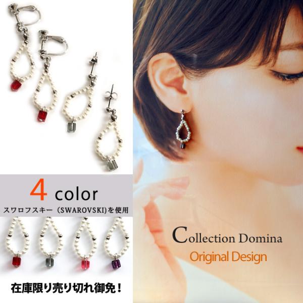 ピアス イヤリング スワロフスキー レディース 当店オリジナル ロング チタンピアス ネジ式 アクセ...