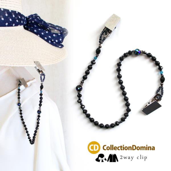 ホタルガラス 青 ブルー 帽子クリップ カーディガンクリップ ブラック 黒 帽子風飛び防止 アクセサ...