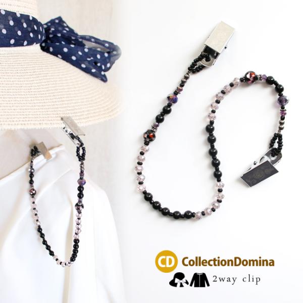 ホタルガラス ピンク 帽子クリップ カーディガンクリップ 帽子風飛び防止 ビーズ ブラック 黒