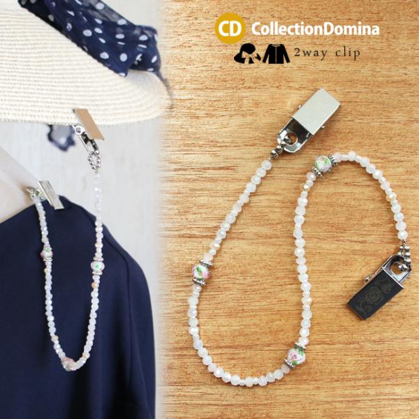 花柄 カットビーズ ホワイト 白 帽子クリップ カーディガンクリップ 帽子風飛び防止 アクセサリー