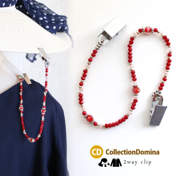 花柄 カットビーズ レッド 赤 帽子クリップ カーディガンクリップ 帽子風飛び防止 アクセサリー ビ...