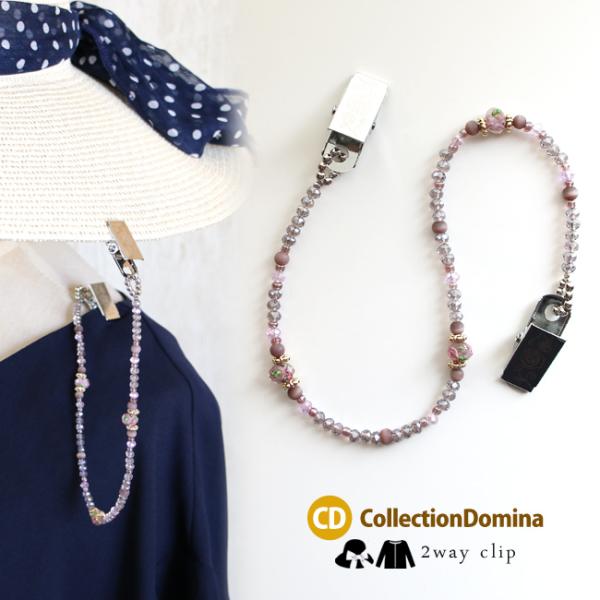 花柄 カットビーズ パープル 紫色 帽子クリップ カーディガンクリップ 帽子風飛び防止 アクセサリー