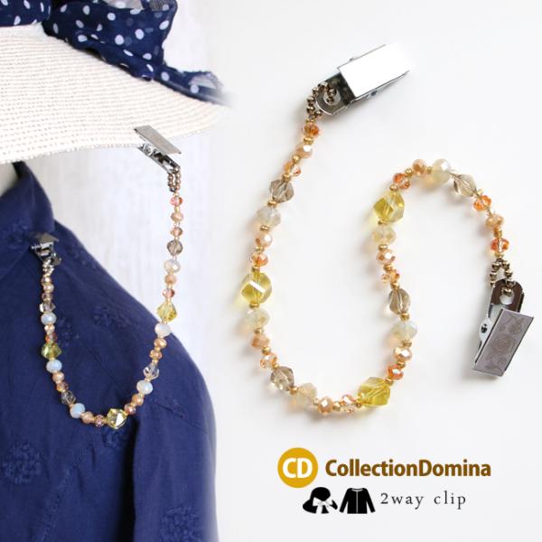 ガラスビーズ イエロー オレンジ ビタミンカラー 帽子クリップ カーディガンクリップ レディース 帽...