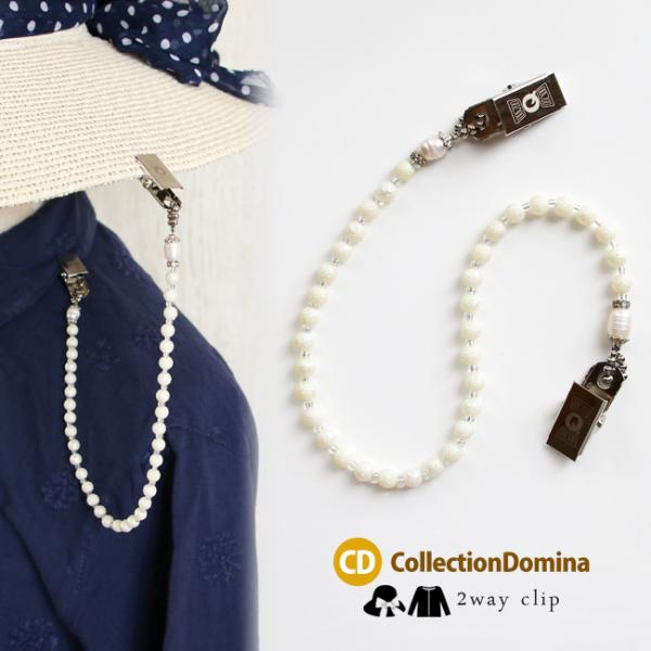 パールビーズ 淡水パール オフホワイト 帽子クリップ カーディガンクリップ レディース 帽子風飛び防...
