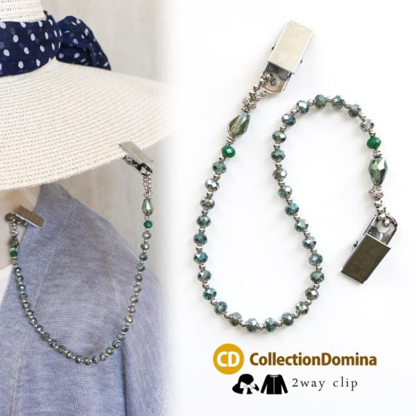 ガラスビーズ カットガラス クリアグリーン 緑色 帽子クリップ カーディガンクリップ シルバー 帽子...