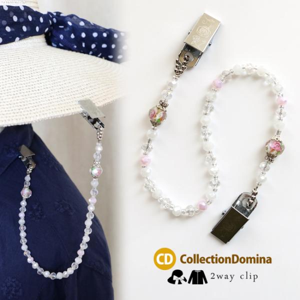 花柄 ガラスビーズ クリア ホワイト 白色 ピンク色 帽子クリップ カーディガンクリップ シルバー ...