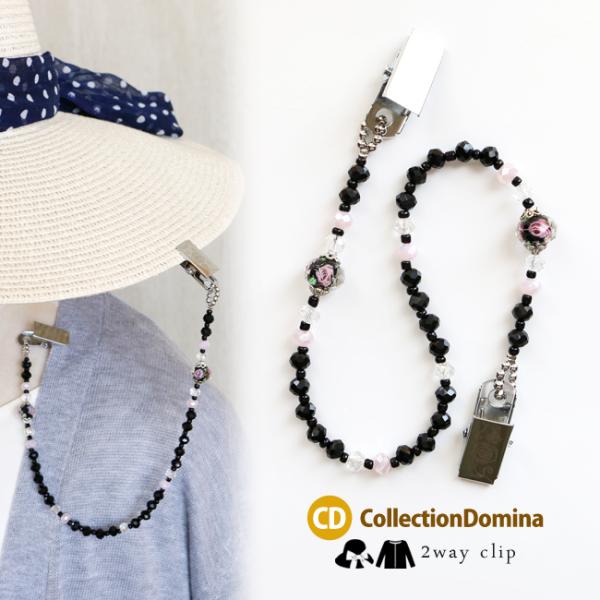 花柄 ガラスビーズ ブラック 黒色 ピンク色 帽子クリップ カーディガンクリップ シルバー 帽子風飛...