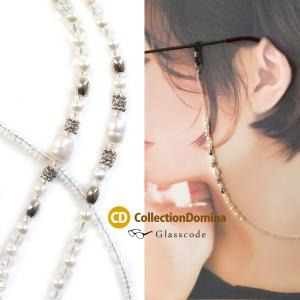 眼鏡チェーン メガネチェーン メガネストラップ グラスコード