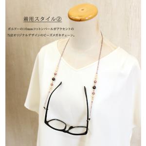 当店オリジナル コットンパール ビーズ メガネ...の詳細画像5