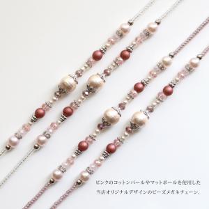 メガネチェーン 眼鏡チェーン メガネストラップ...の詳細画像3