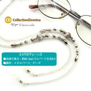 FENDI フェンディ 眼鏡チェーン グラスコード メタル ゴールド : JP