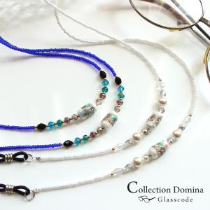 メガネチェーン 眼鏡チェーン メガネストラップ 眼鏡ストラップ グラス