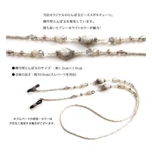メガネチェーン 眼鏡チェーン メガネストラップ...の詳細画像3