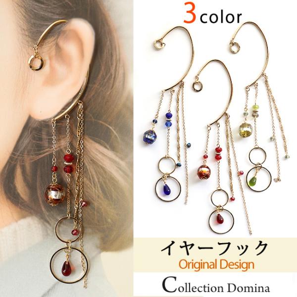 イヤーフック レディース 当店オリジナル 片耳用 商品1点販売 両耳使用可 とんぼ玉 かわいい おし...
