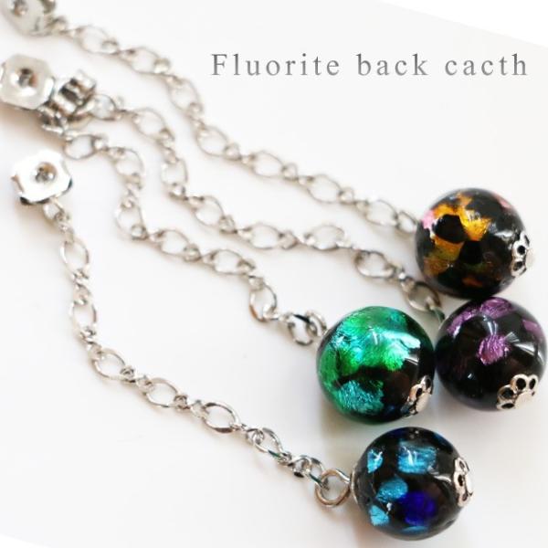 バックキャッチ ピアスキャッチ ホタルガラス 蛍石 ブルー グリーン パープル オレンジ ロジウム