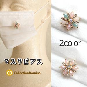 ミニミニ マグネットブローチ マグネットチャーム マスクピアス マスクチャーム マスクグッズ  フラワー 花  ビジュー ラインストーン ピンク マルチ ゴールド｜collec