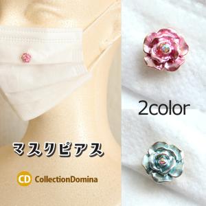 ミニミニ マグネットブローチ マグネットチャーム マスクピアス マスクチャーム マスクグッズ ローズ 薔薇 フラワー 花 ラインストーン ピンク ブルー ゴールド｜collec