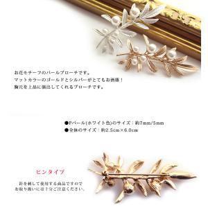 ブローチ レディース パール お花 フラワー ...の詳細画像1