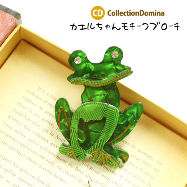 ブローチ レディース ピン ブローチ カエル 蛙 アニマルモチーフ 普段使い シンプル おしゃれ ア...