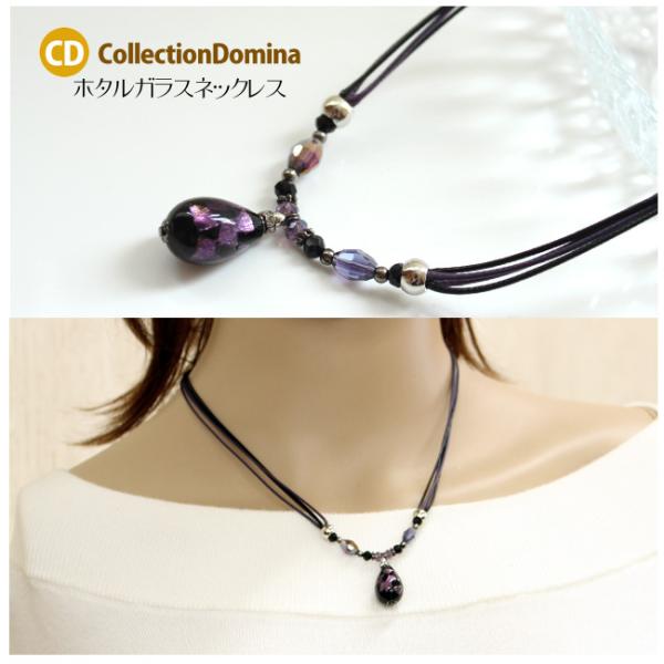 ネックレス レディース 蛍石 しずく ホタルガラス ホタル石 マグネットネックレス アクセサリー 彼...