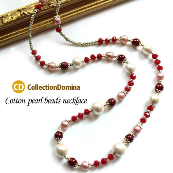 ネックレス レディース ロング コットンパール パール 赤 レッド おしゃれ アジャスター 40代 ...