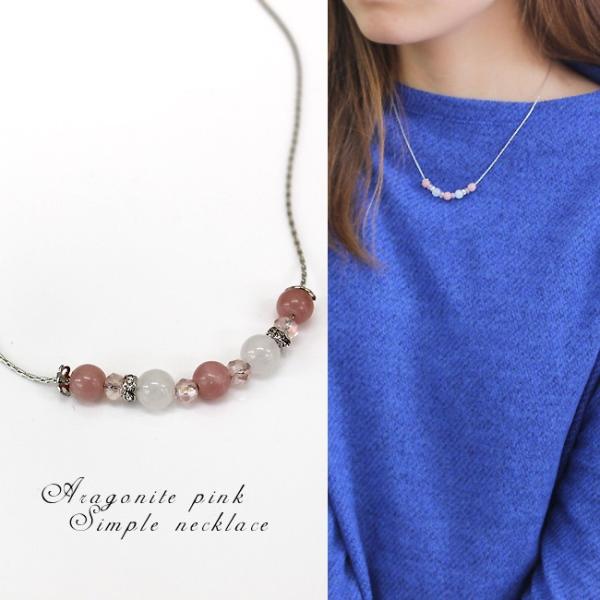 ネックレス レディース 天然石 アロガナイト ミルキージェイド ショート アクセサリー シンプル 彼...