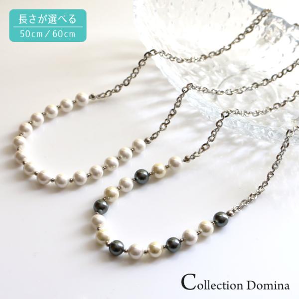 受注製作 当店オリジナル 8mm 貝パール ミディアム丈 チェーン ネックレス マグネットクラスプ ...