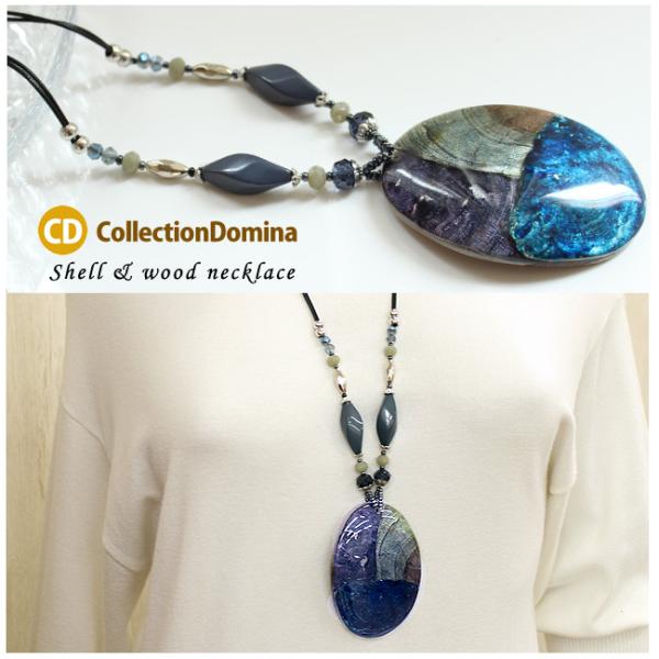 ネックレス レディース 天然素材 オーバル ロング シェル ウッド ペンダント アクセサリー シンプ...