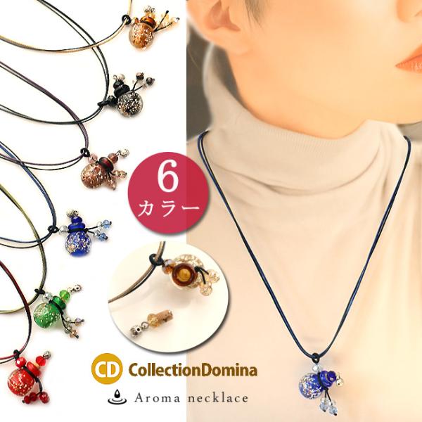 アロマペンダント アロマ ネックレス 香水 ペンダント 精油 とんぼ玉 アクセサリー レディース 女...