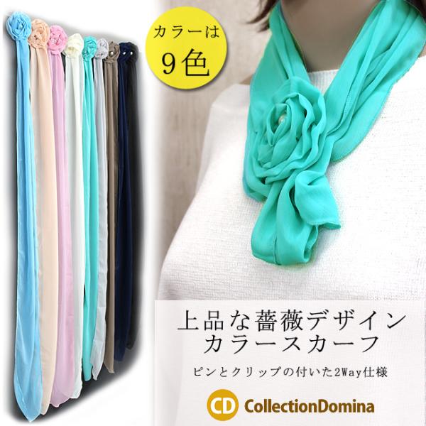 【パールネックレスと2点セット注文で1000円(税込)に！】スカーフ レディース 夏用ストール 9色...