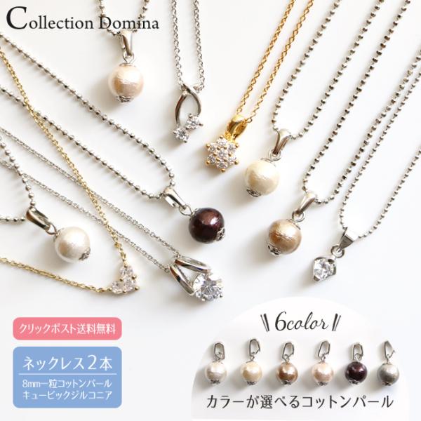 ポスト投函配送送料無料 SALE品 ネックレス2本セット ショートネックレス ペンダント キュービッ...