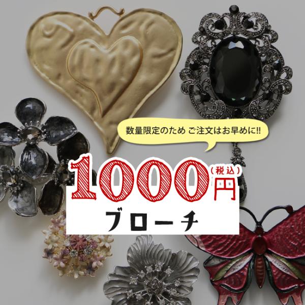 SALE品 ラッピング不可 マグネットブローチ ピンブローチ フラワー 花 ちょうちょ チョウチョ ...