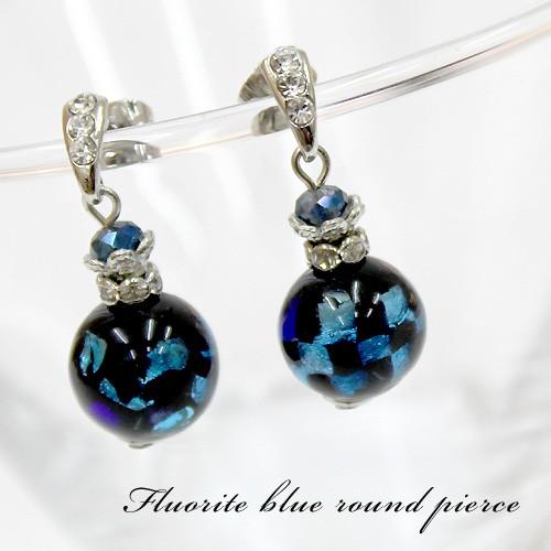ホタル石ピアス ホタルガラス 蛍石 12mm玉 ブルー ビーズ チタンピアス