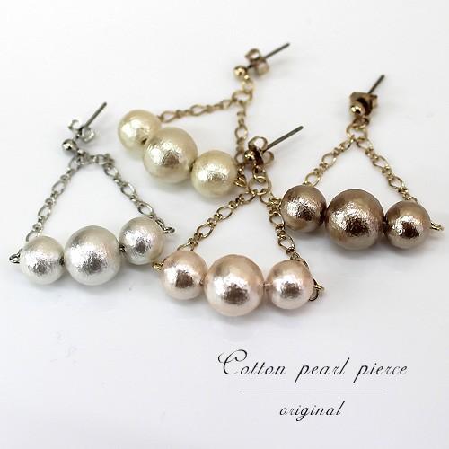 コットンパールピアス 日本製 オリジナル キスカ ブラウン ピンク ホワイト チタンポスト