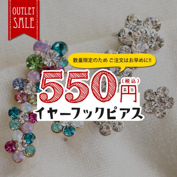 訳あり品 ラッピング不可 イヤーフックピアス イヤークリップピアス イヤーカフピアス アシンメトリー...