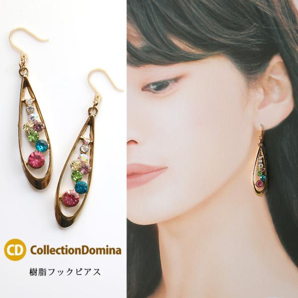 ピアス レディース ビジュー 揺れる ゆらゆら 樹脂ピアス 樹脂フック ゴールド マルチカラー 白色...