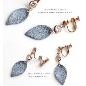 イヤリング ネジバネ式 葉っぱ リーフ シャネ...の詳細画像1