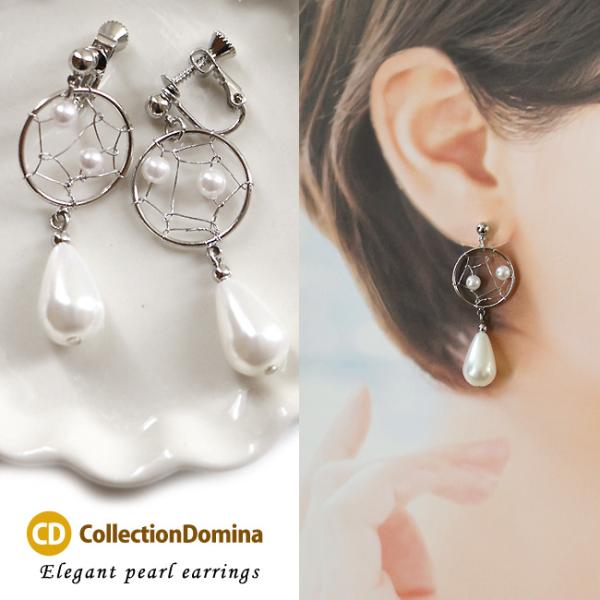 イヤリング イアリング レディース 雫型 しずく ドロップ パール かわいい おしゃれ ネジ式 アク...