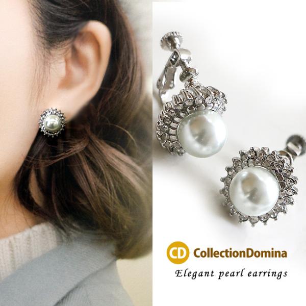 イヤリング レディース 丸型 ラウンド パール ラインストーン かわいい おしゃれ ネジ式 アクセサ...