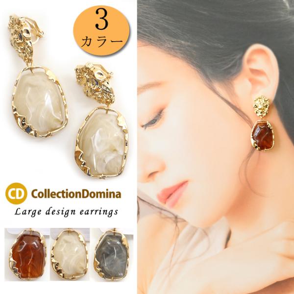 イヤリング イアリング レディース べっ甲風 べっ甲柄 べっこう風 シリコン 赤 灰 白 痛くない ...