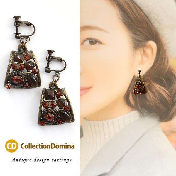 イヤリング イアリング レディース アンティーク風 大ぶり キャッツアイ ラインストーン 茶 おしゃ...