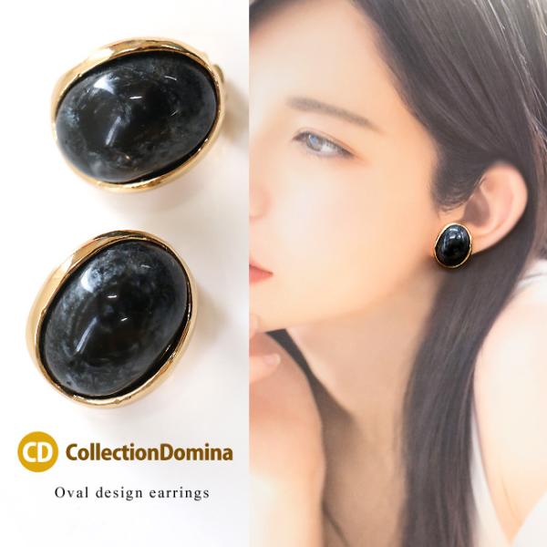 イヤリング イアリング レディース オーバル 楕円型 おしゃれ 大ぶり 大きい 大きめ 50代 シリ...