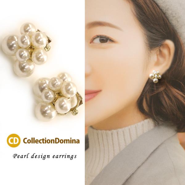 イヤリング イアリング レディース 50代 パール シンプル ボリューム バランス ランダム おしゃ...